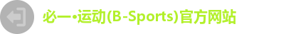 必一运动b-sports